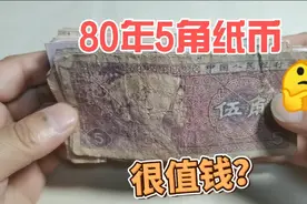 阿姨听说80年5角纸币很值钱，拿过来200多张变现，真实价值多少？视频封面