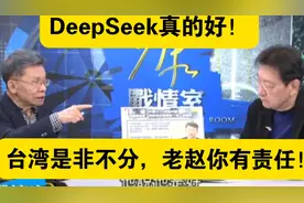 DeepSeek中国人做出来的，是真的好！视频封面