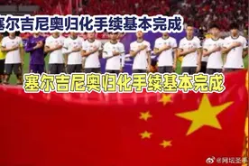 国足出征沙特：用防守撬开出线大门视频封面