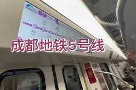 成都地铁5号线，是从华桂路开往回龙，，不敢相信现状是这样的