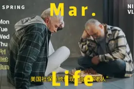 美国社保系统惊现“360岁老人”，背后真相究竟如何？视频封面