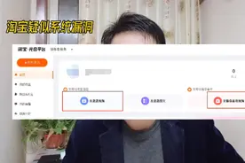 淘宝惊现免单Bug！用户账户突现51元红包视频封面