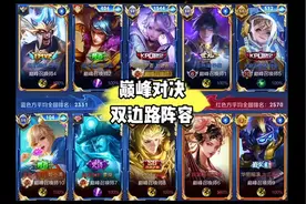 王者荣耀巅峰赛视频封面