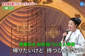 坂本冬美《风之歌》