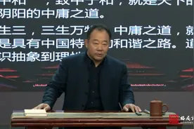 解读中华传统文化与和谐之道《中庸》视频封面