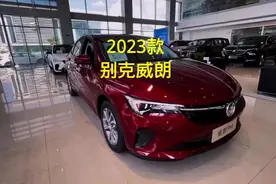 10万以下轿车全完了，为了应对秦plus，别克威朗直降6万视频封面