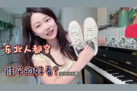 节省的闺蜜送散白上千块的鞋子，同样节省的散白回送一双二手鞋视频封面