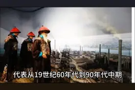 洋务运动视频封面