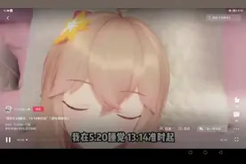 《我在5点20睡觉》完整版