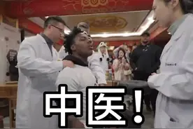 甲亢哥在成都体验“中医”吓得大喊大叫像个小孩子视频封面