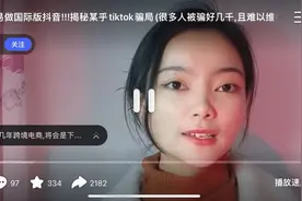 #海外抖音跨境电商赚钱是真的吗#看完这条视频就知道答案了