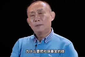 卢麒元:社保基金的钱，为什么交给外国机构，成为他们套利的工具视频封面
