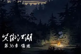 金庸武侠小说《笑傲江湖》第三十六章，原著朗读，音频视频封面