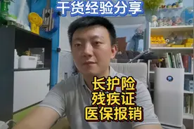 上海80后照顾脑梗偏瘫父亲干货分享：残疾证、长护险、医保报销视频封面