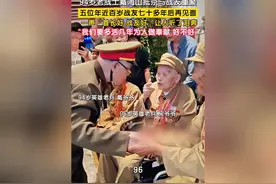 跨越七十年的战友情！五位近百岁老兵重逢含泪互道“首长好”！