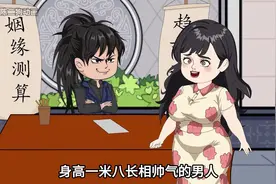 一口气看完（算命小道士）完整版视频封面