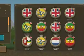战争国家球