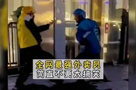 全网最强外卖小哥，笑死个人，，视频封面