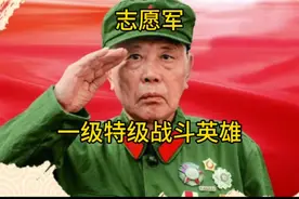 李延年 志愿军一级特级战斗英雄视频封面