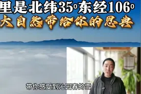 这里是北纬35⁰，东经106⁰，大自然给你的恩典，来一次终生难忘视频封面