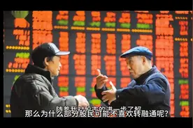 什么是转融通？会对投资者有什么影响？