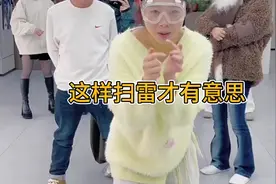 这样扫雷才有意思！办公室游戏视频封面