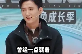 一点就着于小彤再上综艺，居然整个人唯唯诺诺 #无限超越班 #综艺视频封面