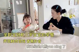 小丫全职三年，独自带娃在武汉生活，没有交际和朋友，娃就是全部视频封面