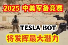 2025 中美军备竞赛，将迈进科技化部队视频封面