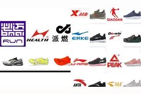 盘点国产品牌最便宜的五双跑鞋视频封面
