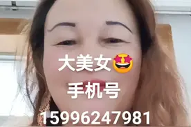 王正芹大美女手机号码 15996247981视频封面