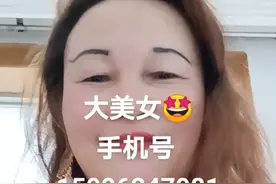 王正芹大美女手机号码 15996247981视频封面