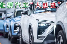 脱缰的“野马”！新能源汽车“大跃进”！视频封面