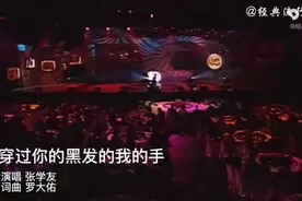 张学友演唱《穿过你的黑发的我的手》深动优美传情，太有魅力了视频封面