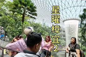星曜樟宜走到瀑布雨漩涡的最底层是一根大透明的大水柱视频封面