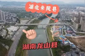罕见！湖南龙山县城，与湖北来凤，仅隔一条酉水河，谁更胜一筹？