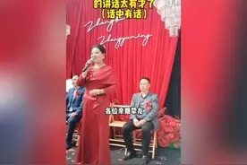 母亲在女儿婚礼现场的讲话太有水平了！言词总带软刀子！视频封面