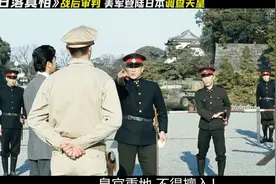 美军登陆日本抓捕战争罪犯，发现日本民族膜拜着一个叫做“天皇”视频封面