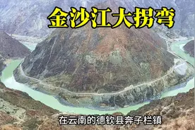 德钦到香格里拉160公里，横断山脉里的214国道，雪山和金沙江相伴视频封面
