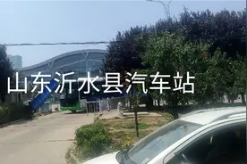 山东临沂沂水县视频封面