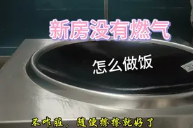 新房没有燃气，大家怎么做饭，空气炸锅跟烤箱是不是留一个就行了