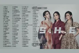 SHE经典歌曲合集视频封面