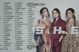 SHE经典歌曲合集视频封面