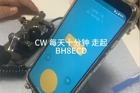 20230728-5 CW每天十分钟 cxiutaga morsumado, dek minutojn.视频封面