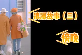 一起下班回家啦，文案和你视频封面