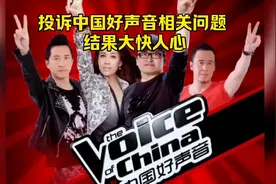 致电浙江12345，反映好声音相关问题视频封面
