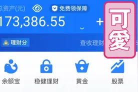 2024年17万放余额宝每天收益是多少?9月3号挑战存100万，不乱花钱视频封面