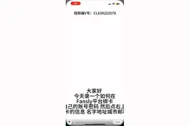 Fansly平台 绑卡教程 dai充值