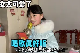 这闺女真有才，不让出门就在家里唱歌，看那自信的表情，太可爱了视频封面