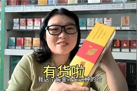 有个熟客来买黄金叶金满堂，我豪横的给了他一条，有货的感觉真爽